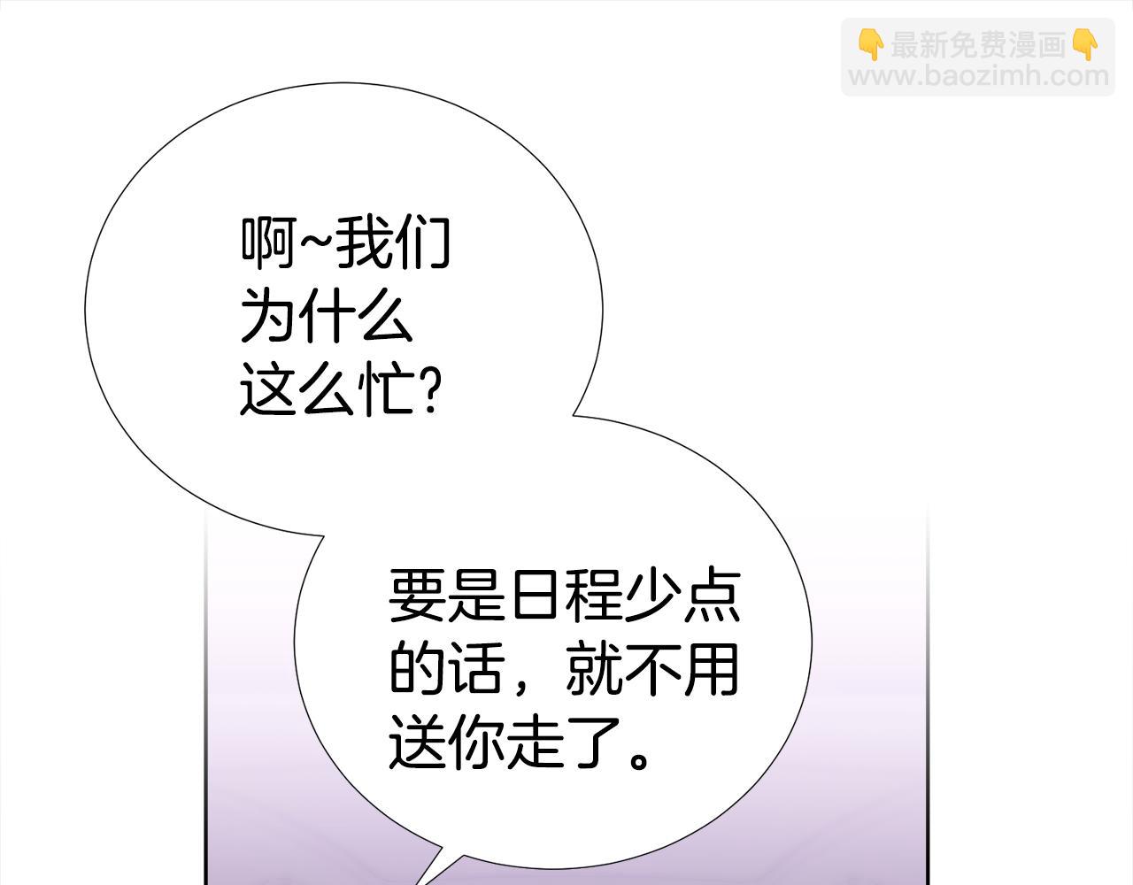 第一季完结篇 大惊失色81