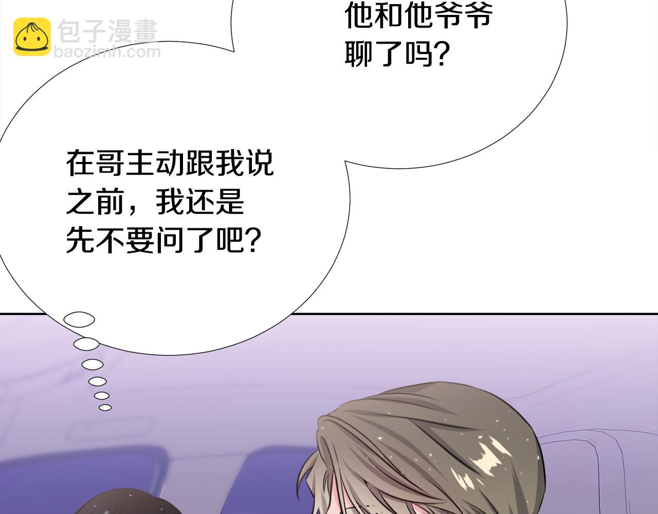 第一季完结篇 大惊失色83