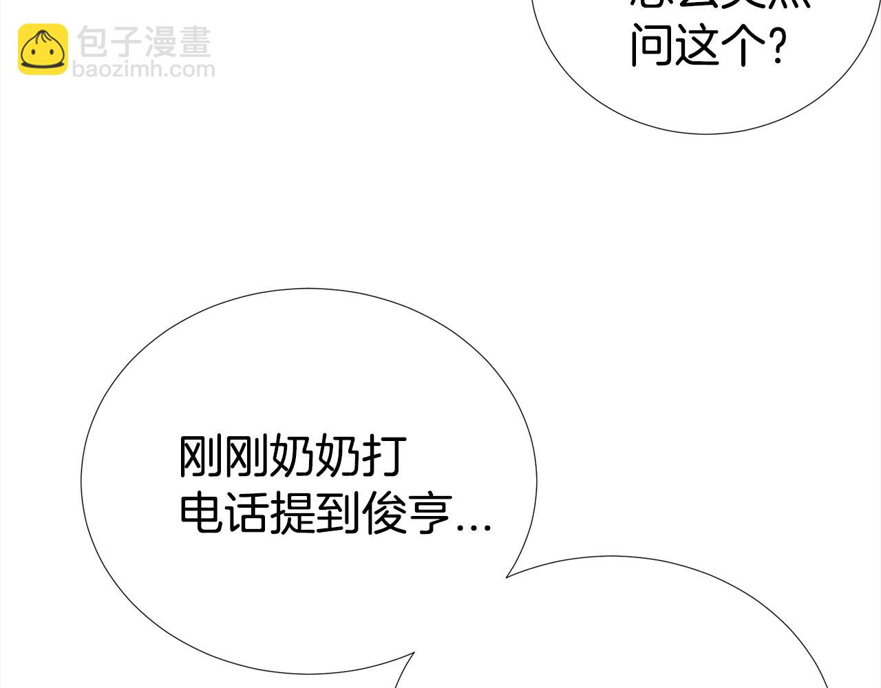 第一季完结篇 大惊失色87