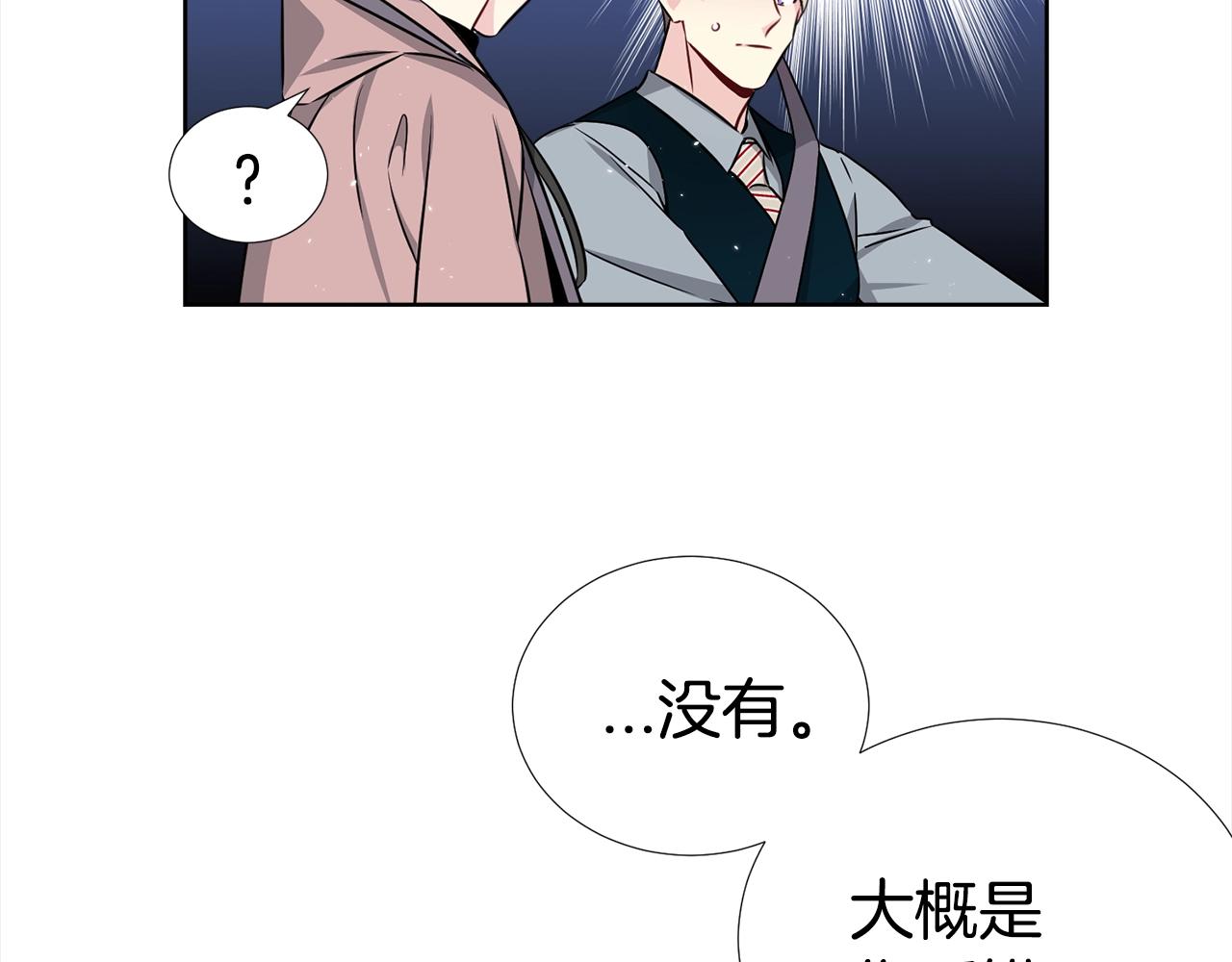 第一季完结篇 大惊失色91