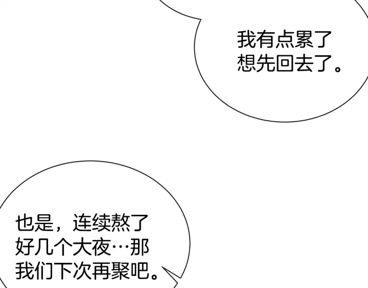 第51话 好久不见30
