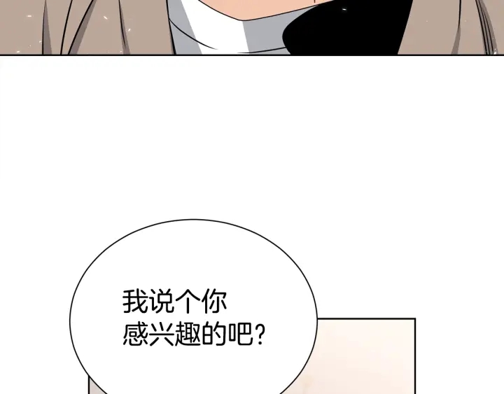 第52话 一起出通告118