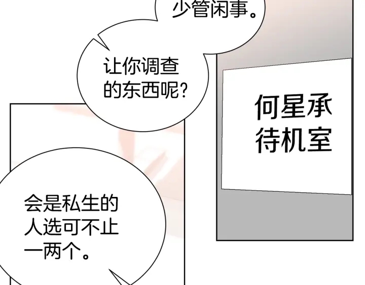 第52话 一起出通告12