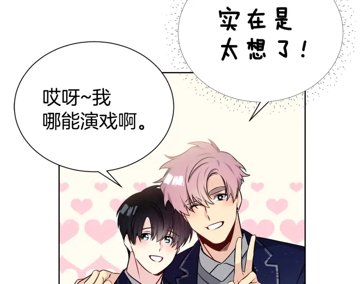 第52话 一起出通告44