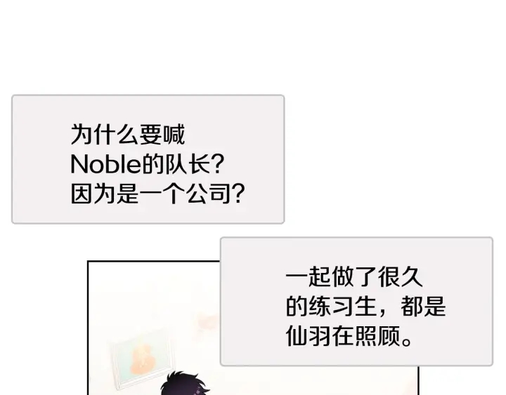 第52话 一起出通告82