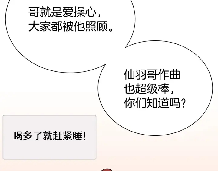 第52话 一起出通告84