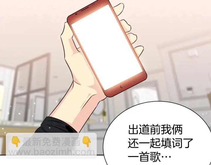 第52话 一起出通告85