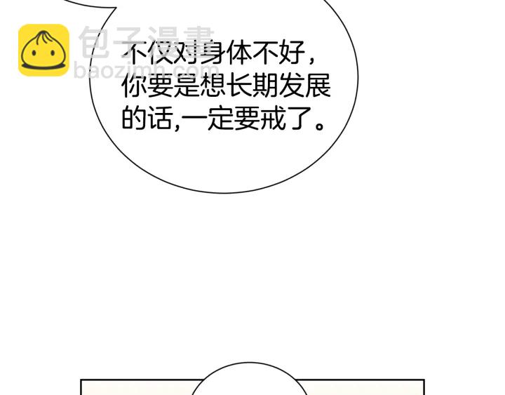 第54话 好久不见56