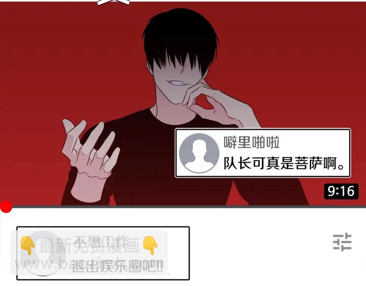 第54话 好久不见76