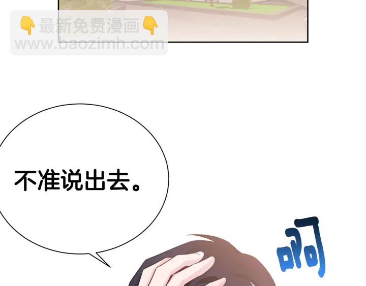 第55话 他的温柔1