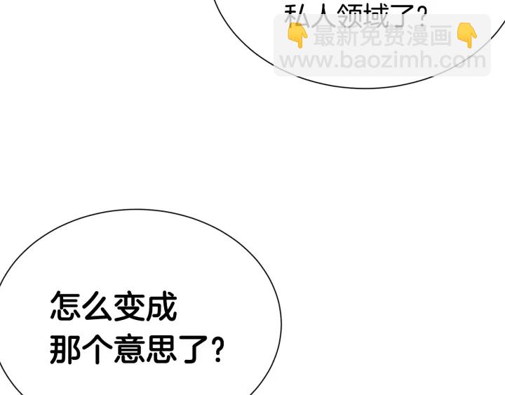 第55话 他的温柔10