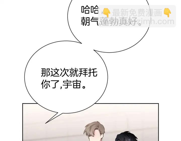 第55话 他的温柔101