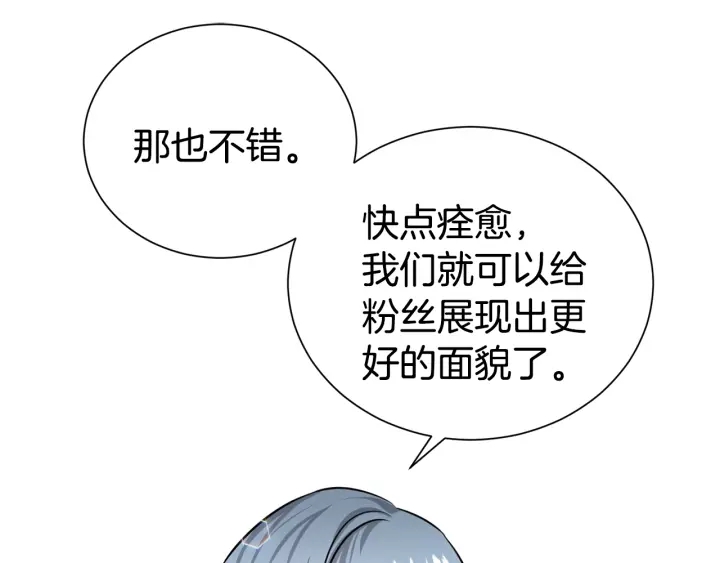第55话 他的温柔119