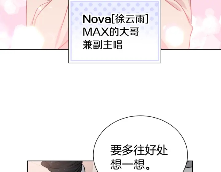 第55话 他的温柔121