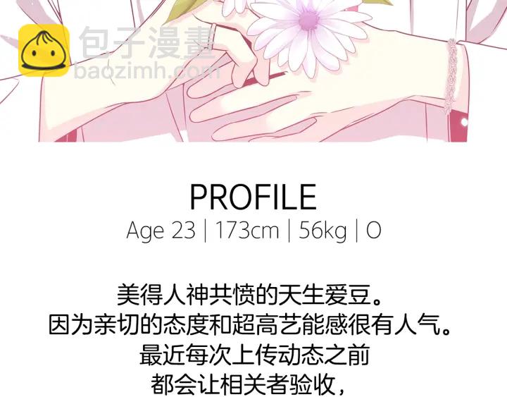 第55话 他的温柔135