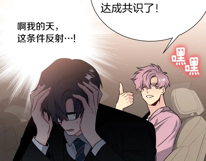 第55话 他的温柔16