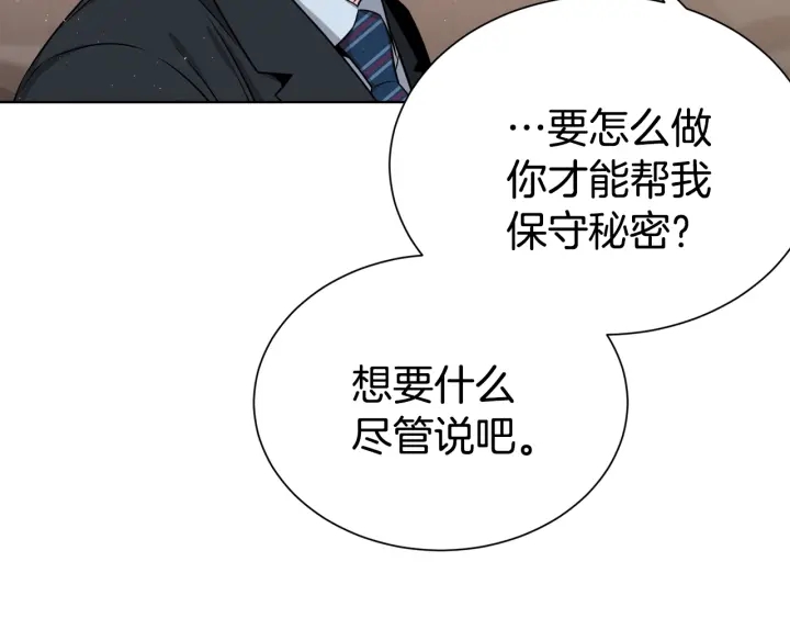 第55话 他的温柔19