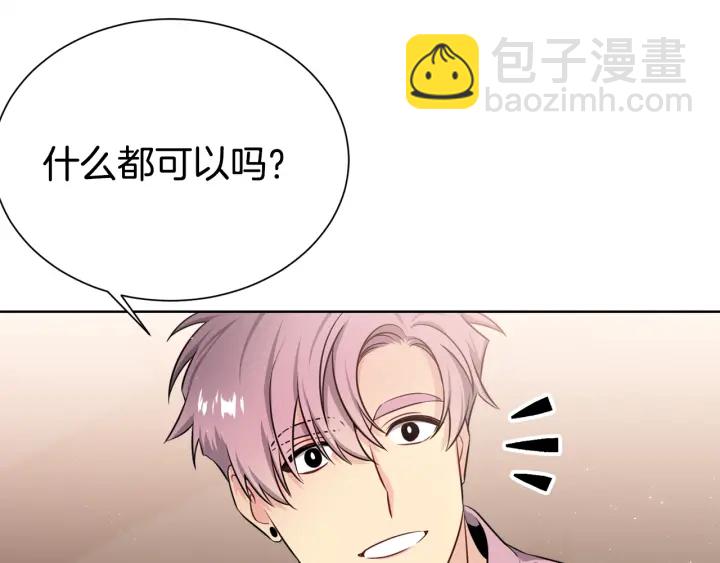 第55话 他的温柔20