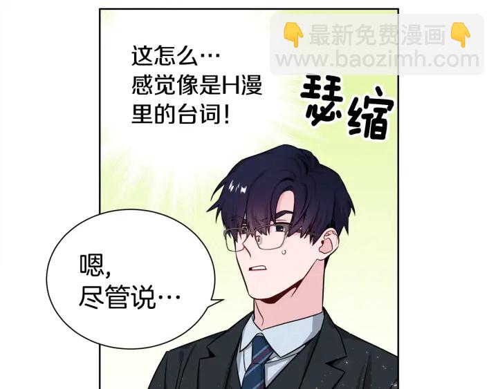 第55话 他的温柔22