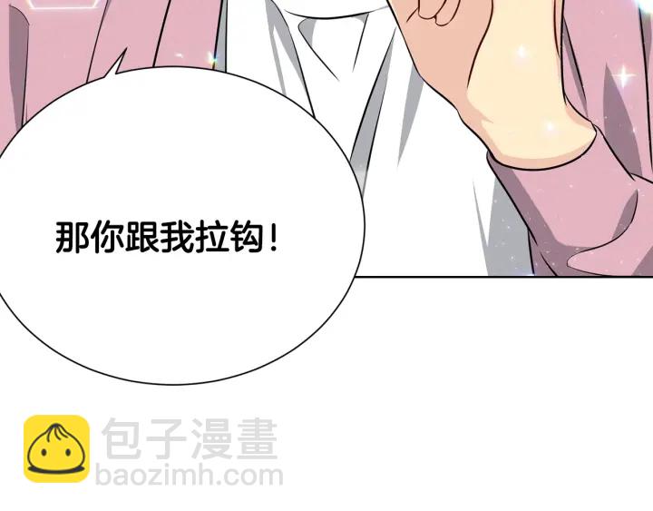 第55话 他的温柔25