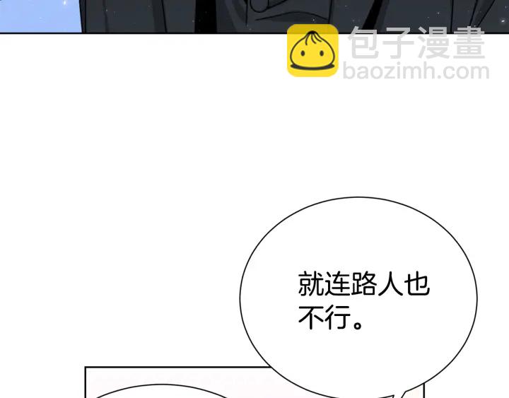 第55话 他的温柔3