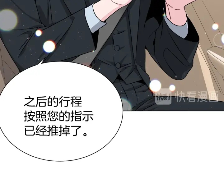 第55话 他的温柔31
