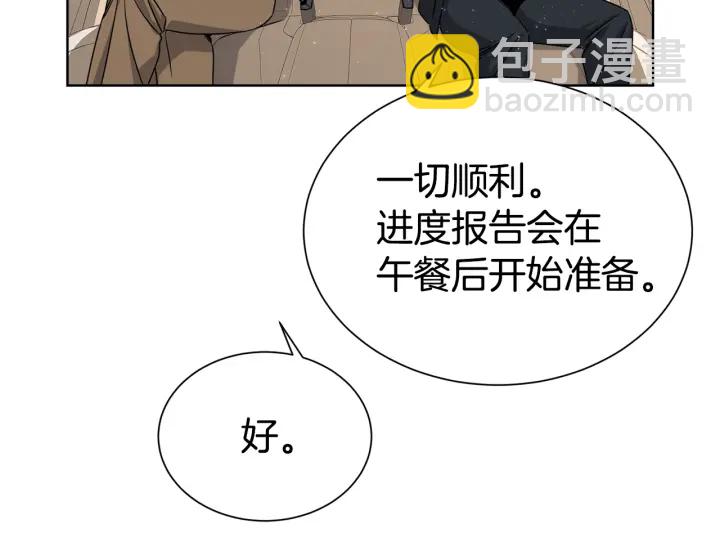 第55话 他的温柔33