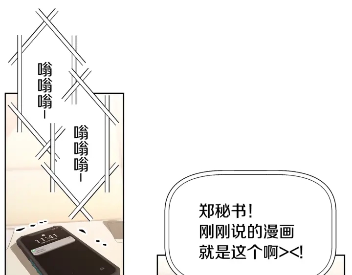 第55话 他的温柔38