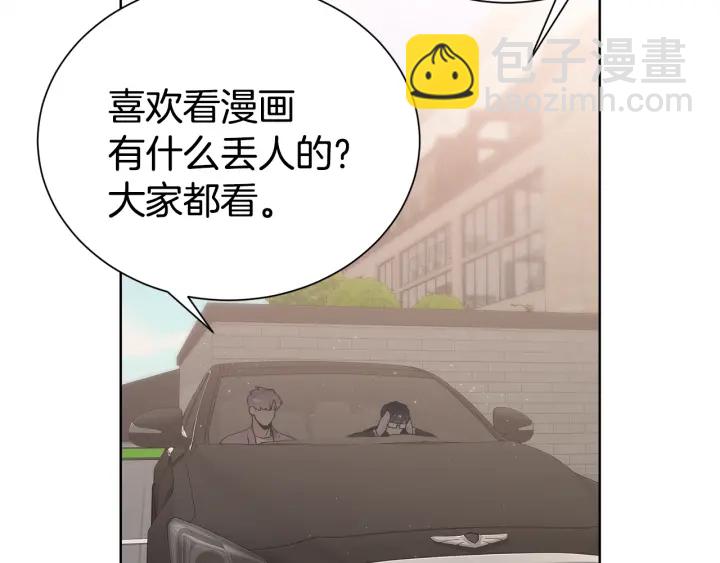 第55话 他的温柔4