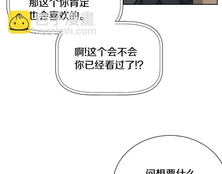第55话 他的温柔40