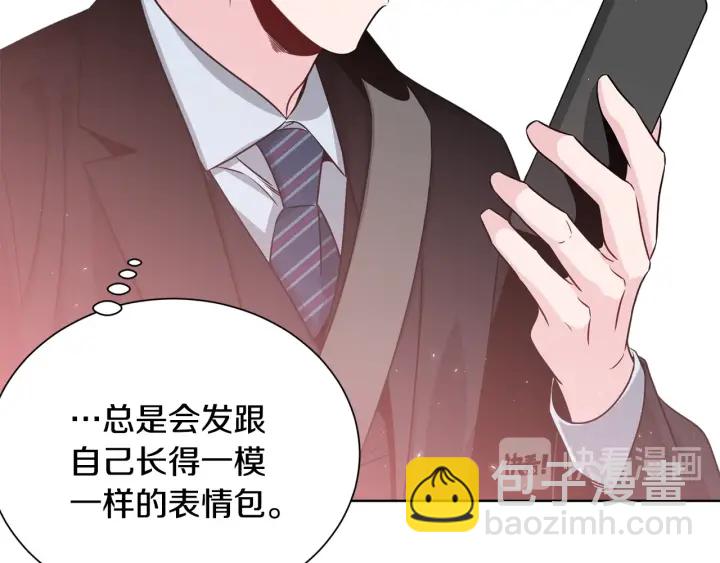 第55话 他的温柔46