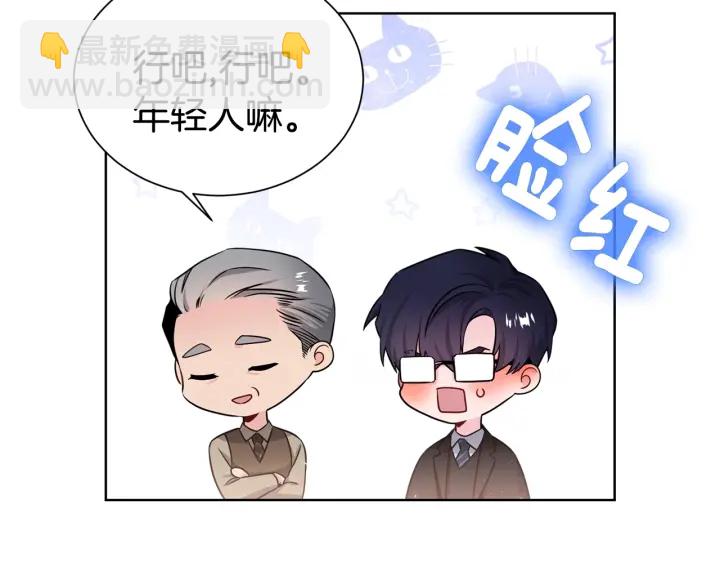 第55话 他的温柔54