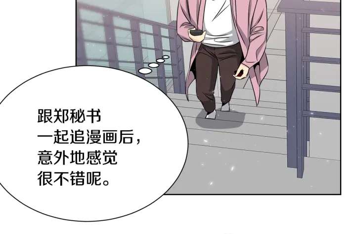 第55话 他的温柔59