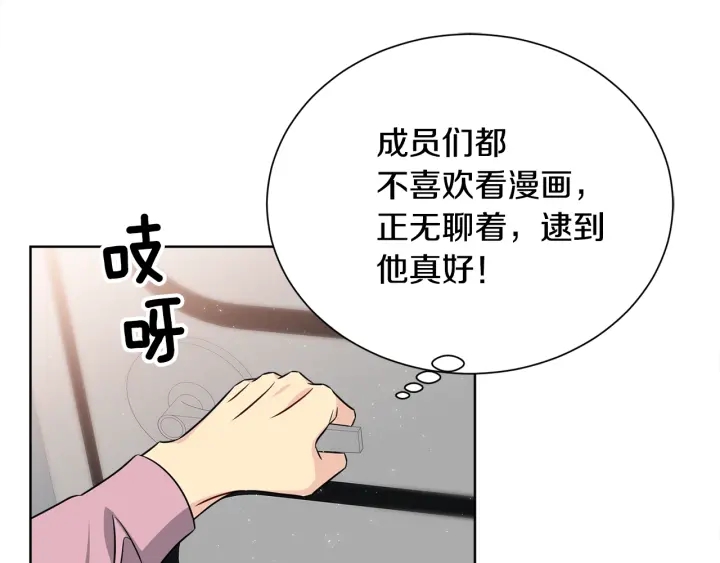 第55话 他的温柔60