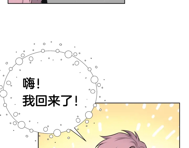 第55话 他的温柔61