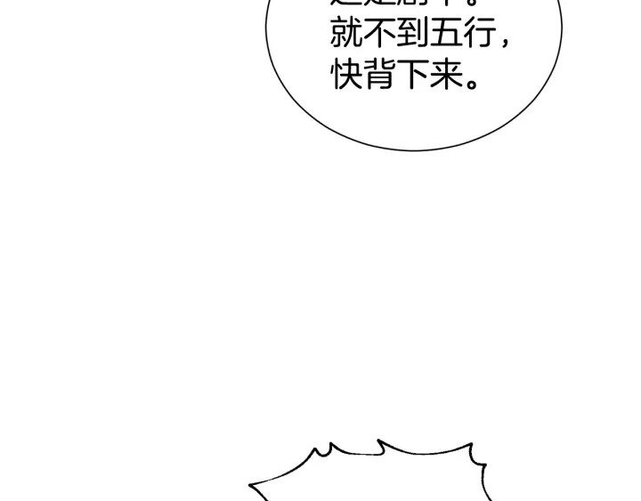第55话 他的温柔74