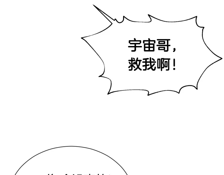 第55话 他的温柔76