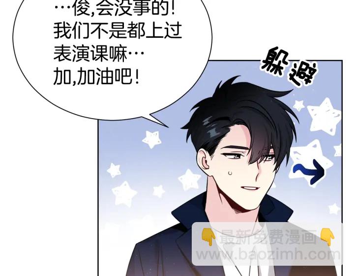 第55话 他的温柔77