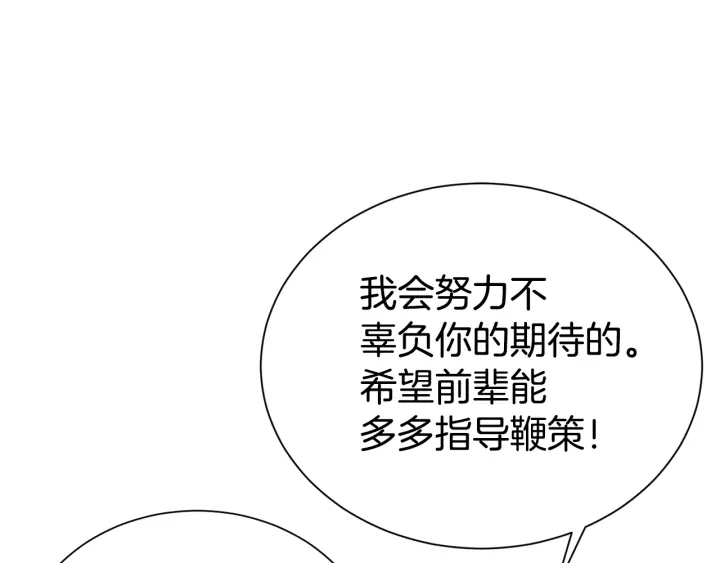 第55话 他的温柔87