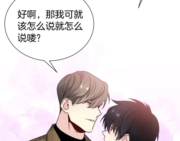第55话 他的温柔88