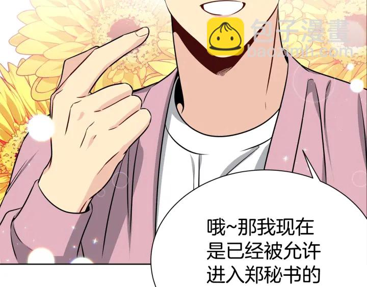 第55话 他的温柔9