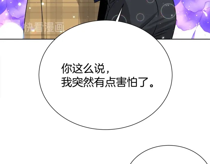 第55话 他的温柔90