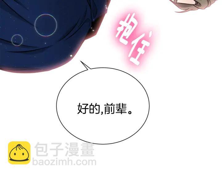 第55话 他的温柔92