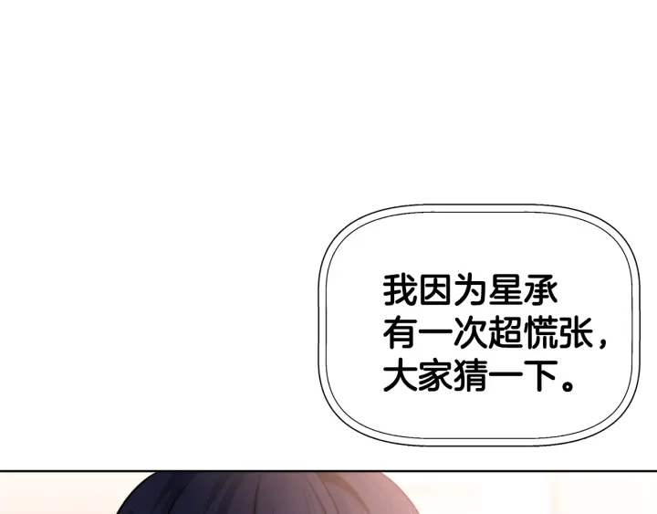 第56话 撩118