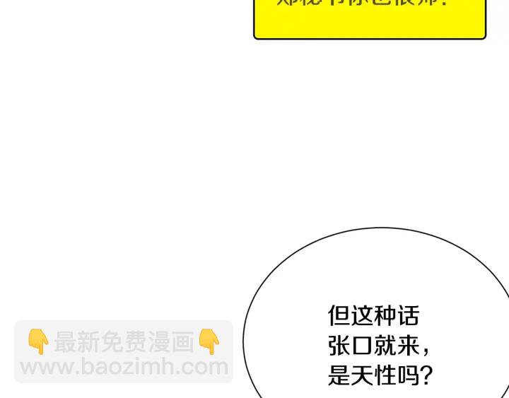 第56话 撩139