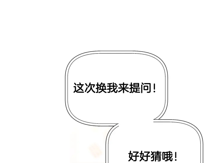 第56话 撩144