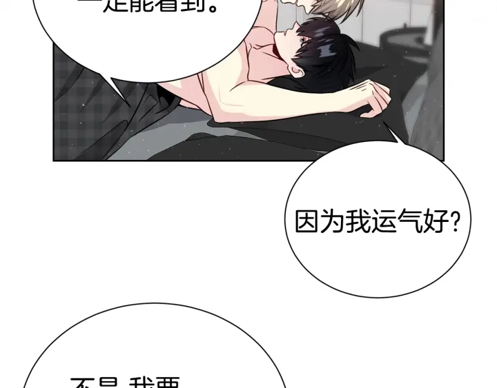 第56话 撩75