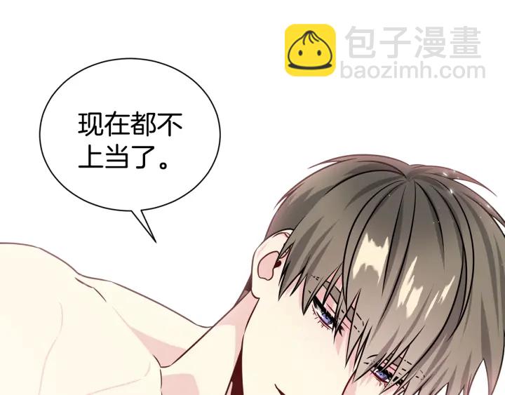 第56话 撩87