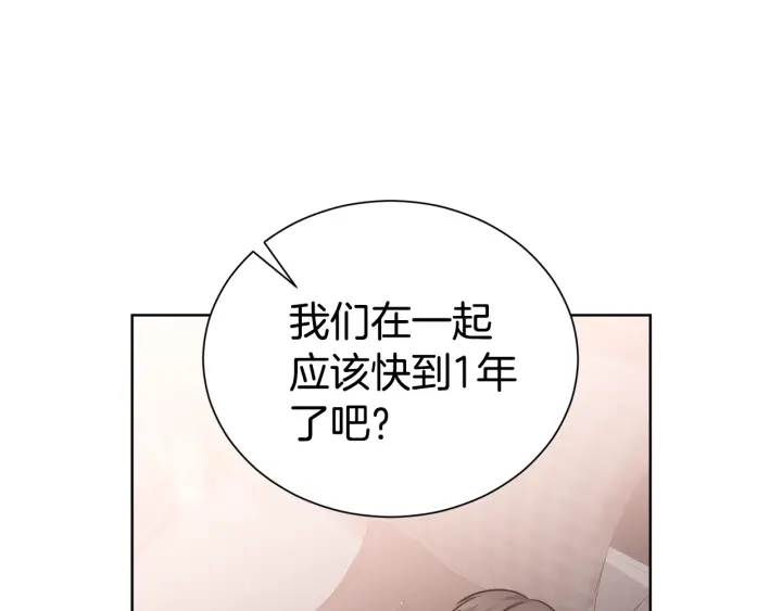第56话 撩90