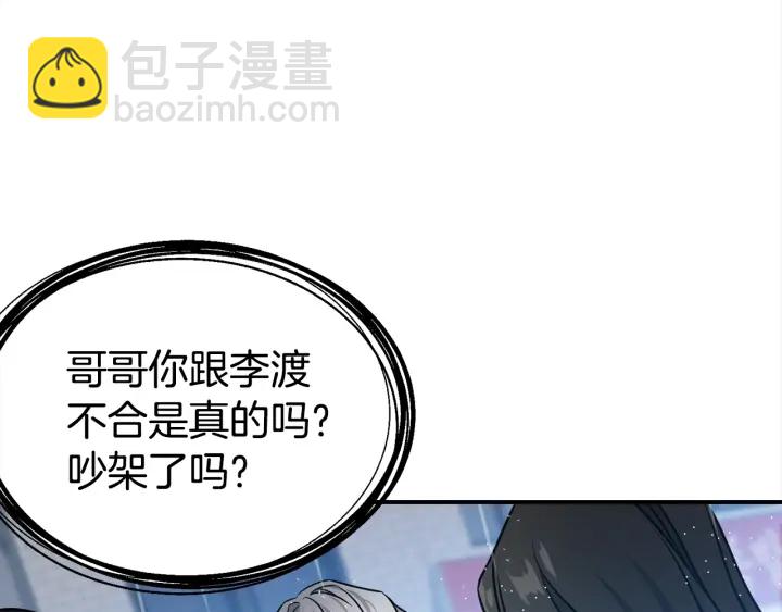 第58话 危险66